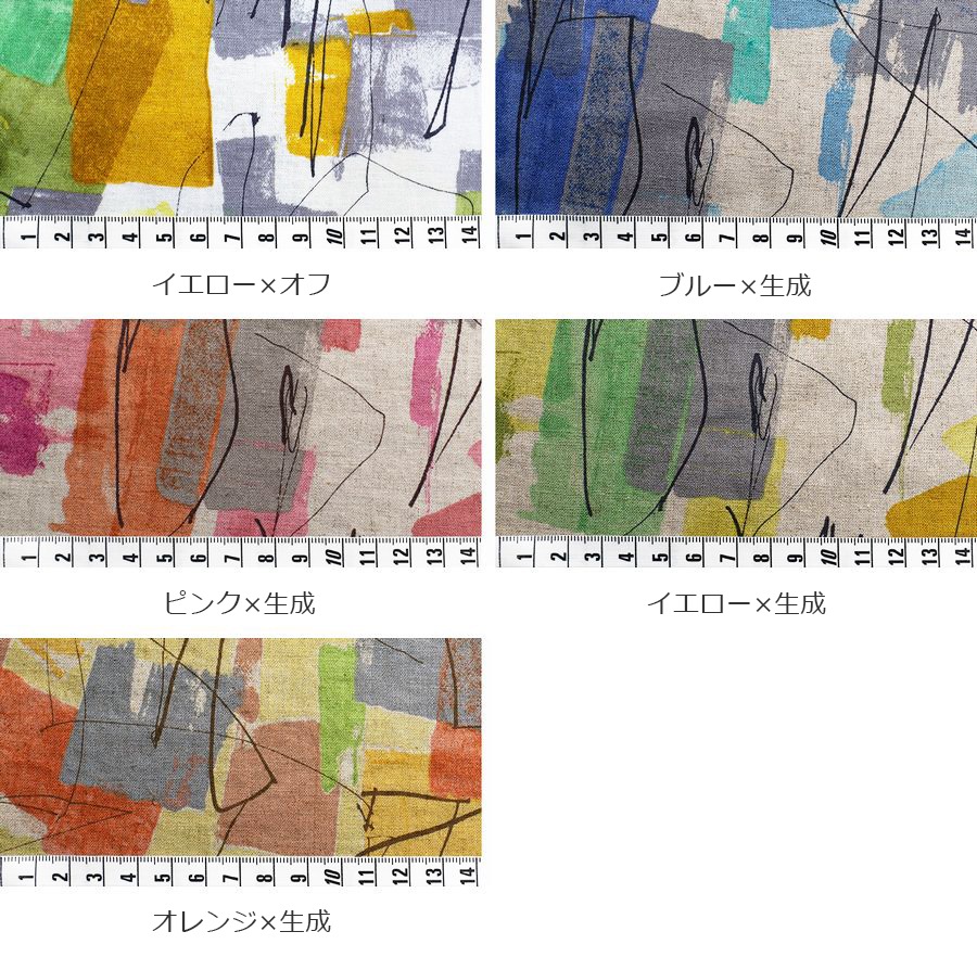 【反物販売】洗いをかけた 綿麻プリント「ジェオリィ」【コットン リネン 生地 幾何学 ジオメトリック】