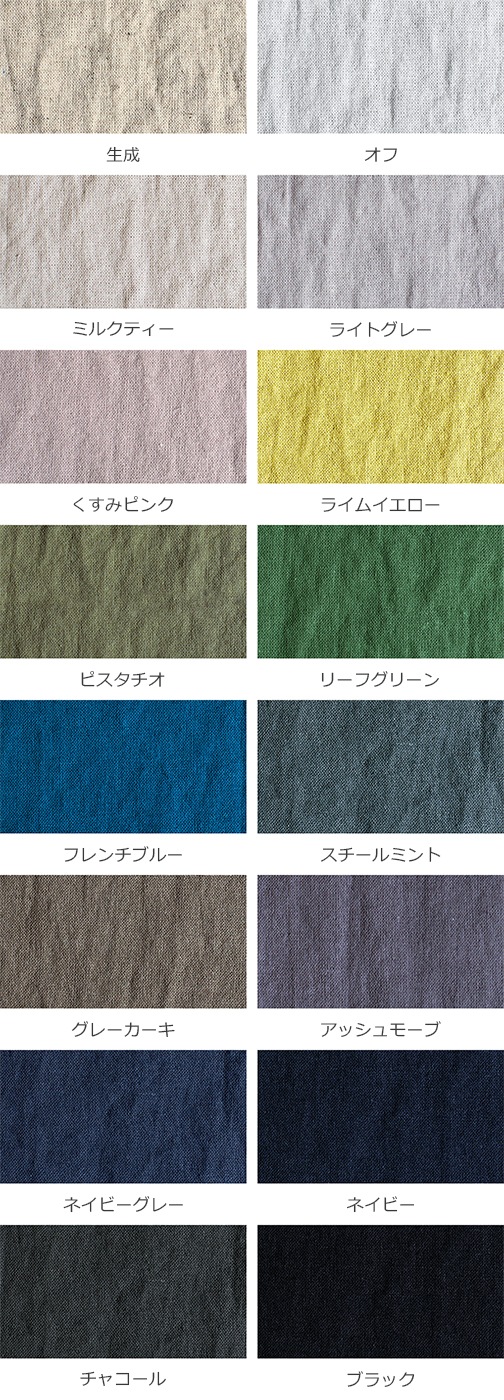 【反物販売】洗いをかけた 綿麻ライトキャンバス nw加工【コットン リネン 生地 無地】