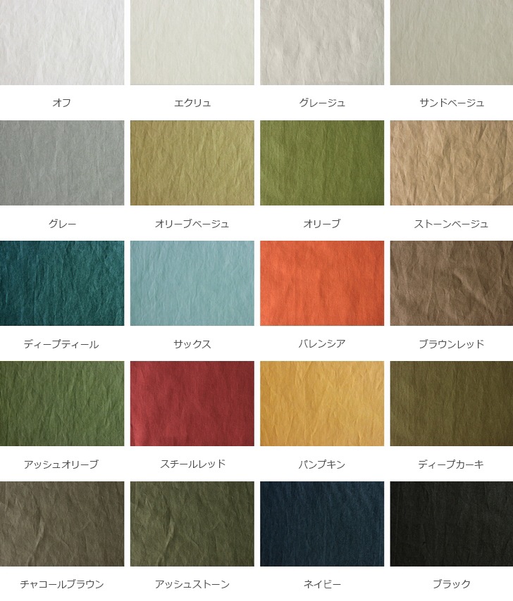 反物販売】洗いをかけた 40/1番手 フレンチタイプライター 【コットン