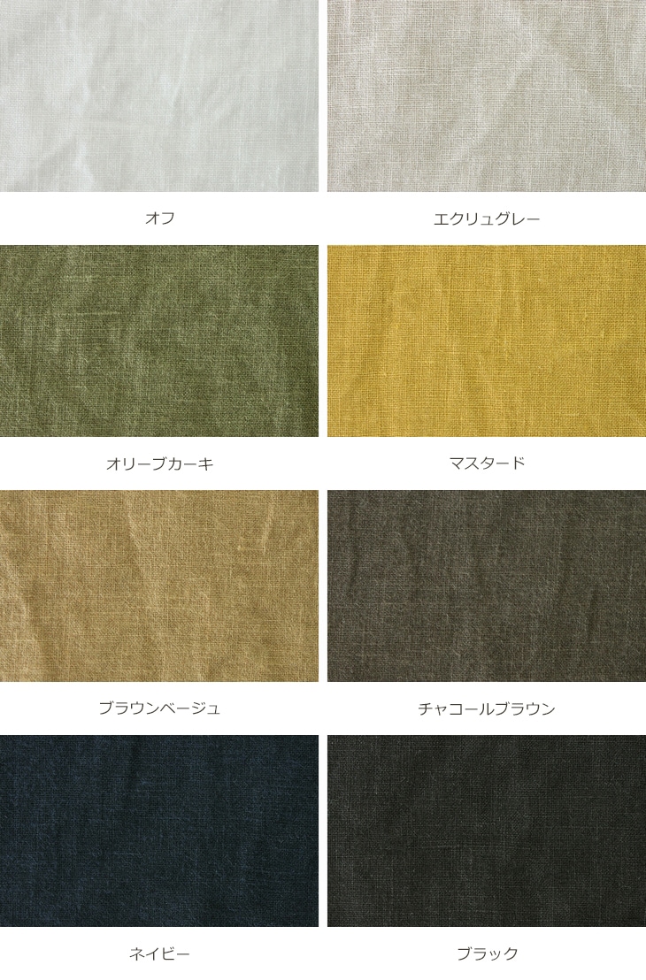 【生地サンプル】洗いをかけた 40/1番手 ヨーロッパリネン起毛 【麻 生地 無地】