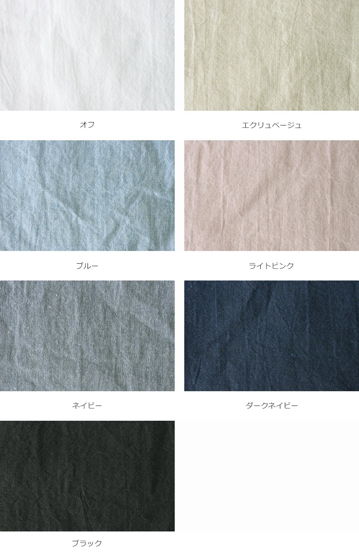 洗いをかけた 先染め 綿和紙シャンブレー nw加工 【コットン 生地 無地】