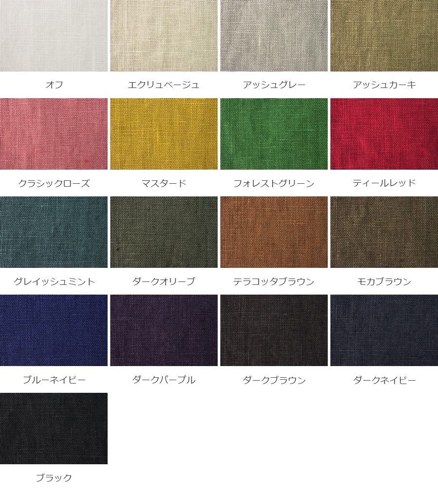 洗いをかけた 25/1番手 麻100% ビンテージウォッシュ加工 【リネン 生地 無地】