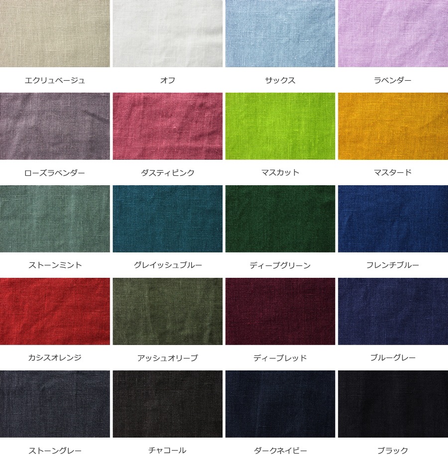 【反物販売】ワイド幅 洗いをかけた フレンチリネンローン nw加工 60番手 【麻 生地 無地】