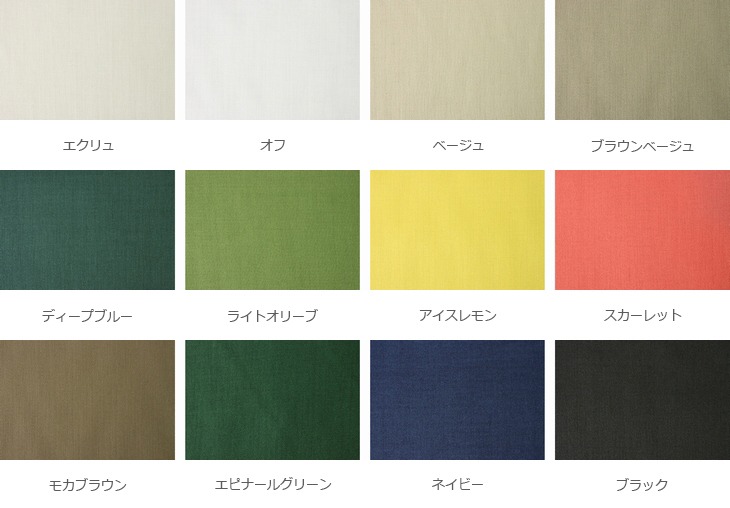 80/1番手 綿 ブリリアントサテン 【コットン 生地 無地】