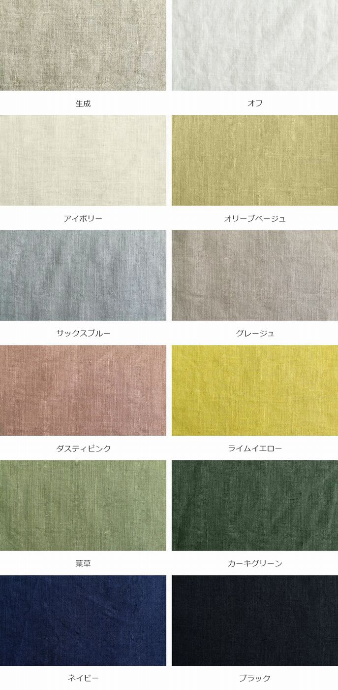 【反物販売】洗いをかけた リネンライトキャンバス 55番手 【麻 生地 無地】