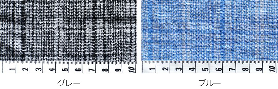 【超特価品 在庫限り】先染めリネン 強撚グレンチェック 40番手【麻 生地 無地】