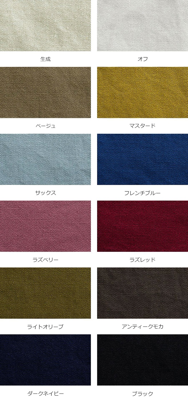 洗いをかけた VINオックス odw加工 【コットン(綿) 生地 無地】