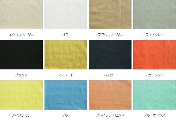 ワイド幅│洗いをかけた 綿80アイディールローン ナチュラルウォッシュ加工 【コットン 生地 無地】