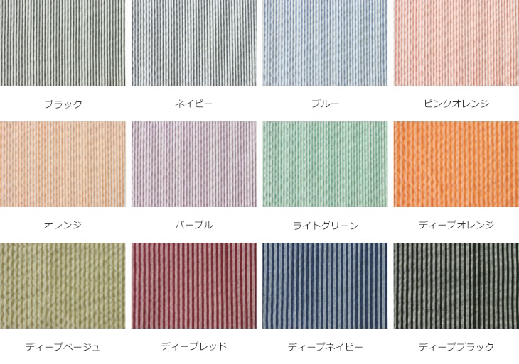 先染め 60/1番手 サッカーストライプ【綿 ポリエステル 生地】