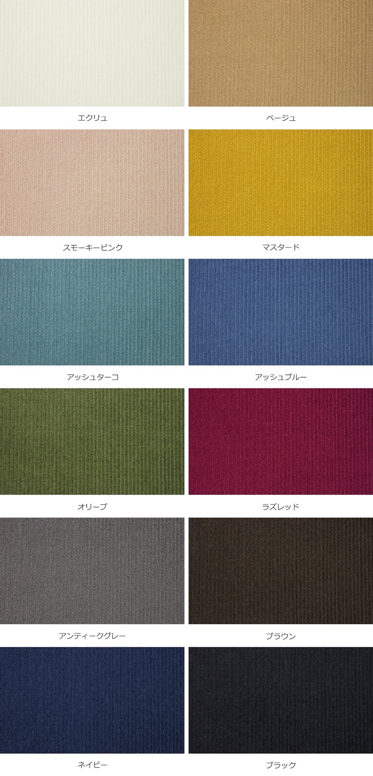 【反物販売】21W 大和コーデュロイ 【コットン(綿) 生地 無地】