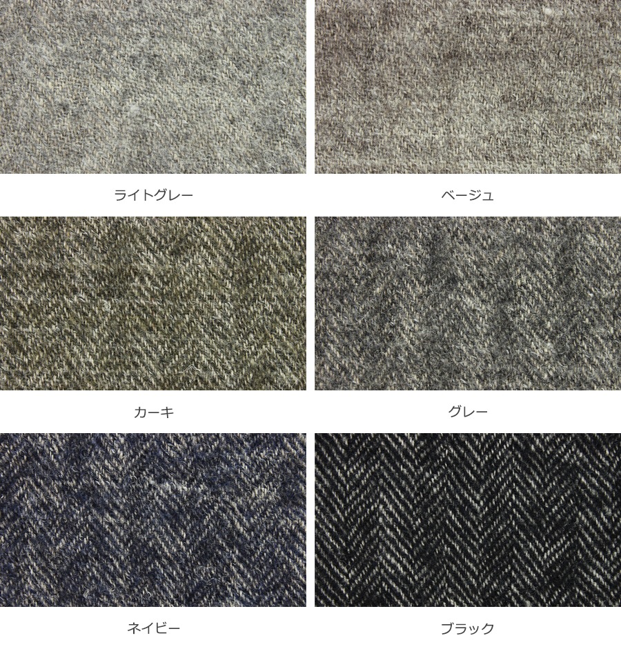 洗いをかけた シェットランドウールリネンヘリンボン nw加工 【麻 毛 生地 無地】