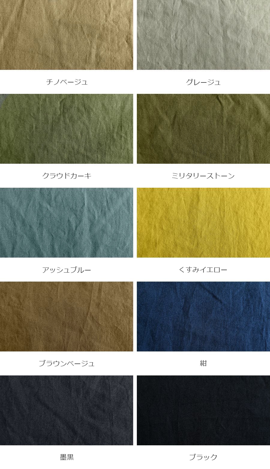 【反物販売】洗いをかけた 超高密度チノクロス 40番手 【コットン(綿) 生地 無地】