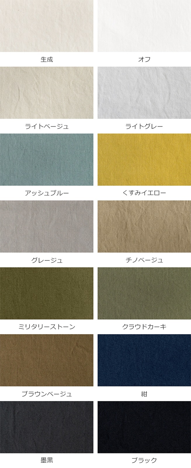 【反物販売】洗いをかけた 超高密度チノクロス 40番手 【コットン(綿) 生地 無地】