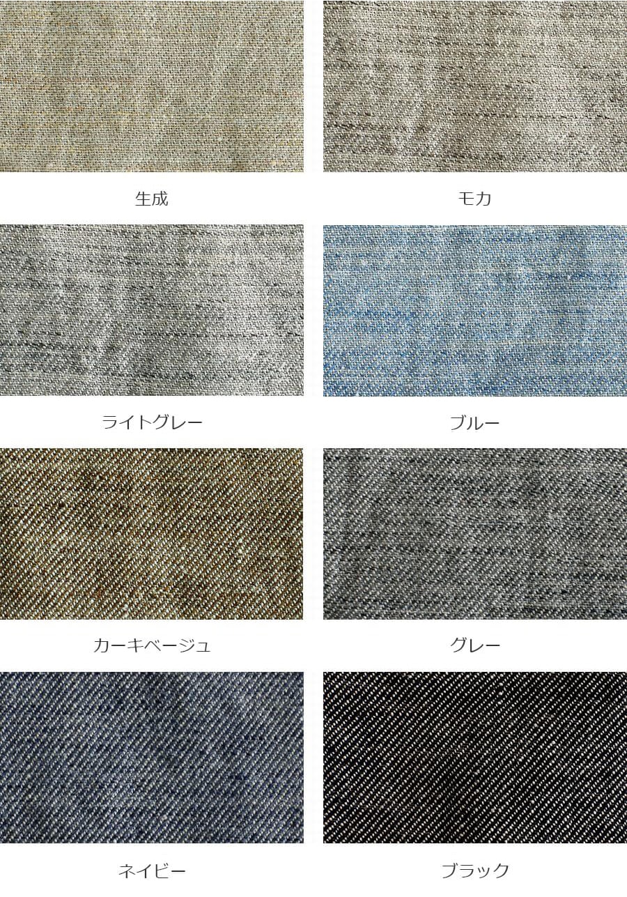 先染め トップリネンツイル 40番手 【麻 生地 無地】