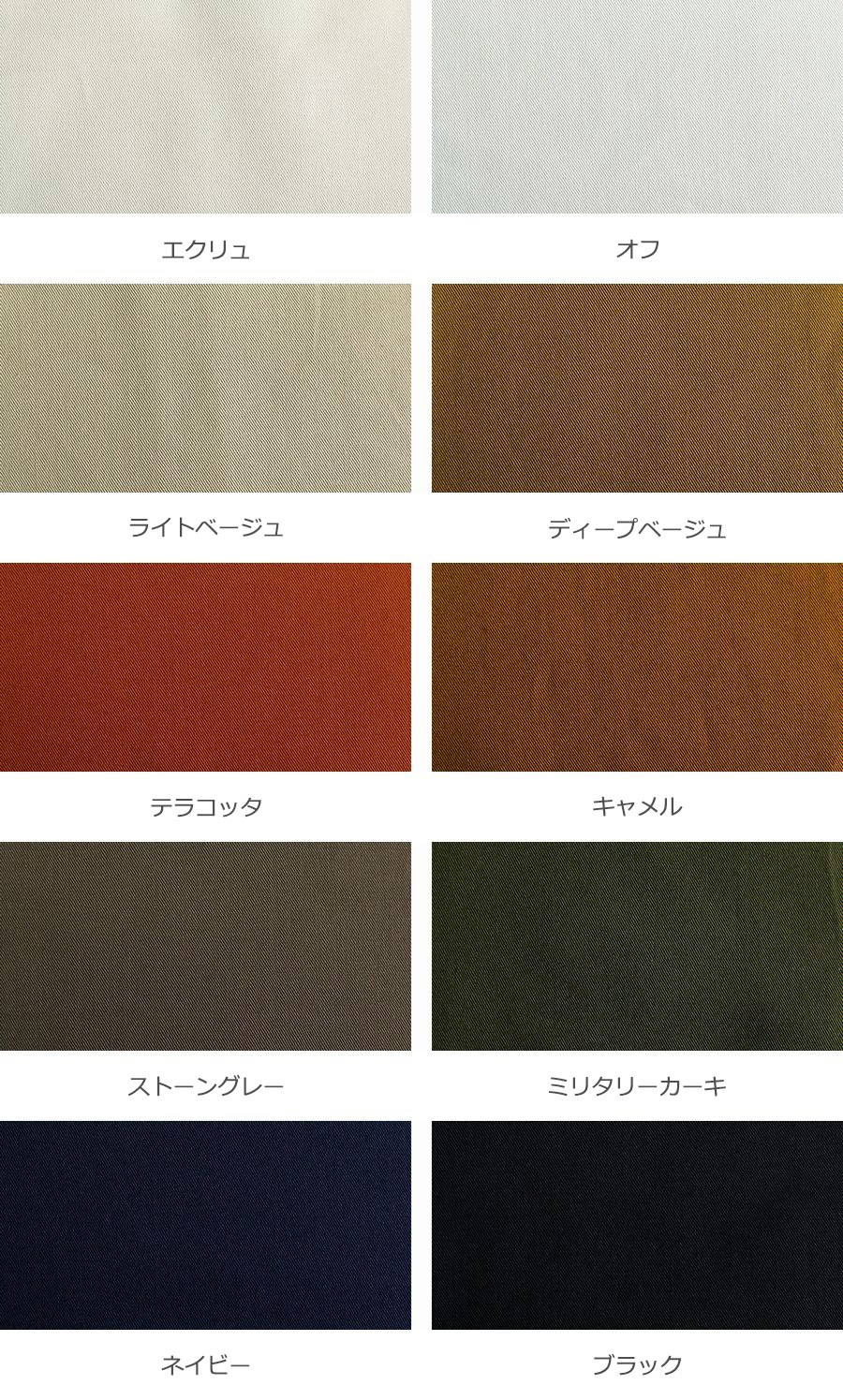 【生地サンプル】ワイド幅 チノストレッチ 20番手 CPT 【コットン(綿) 生地 無地】