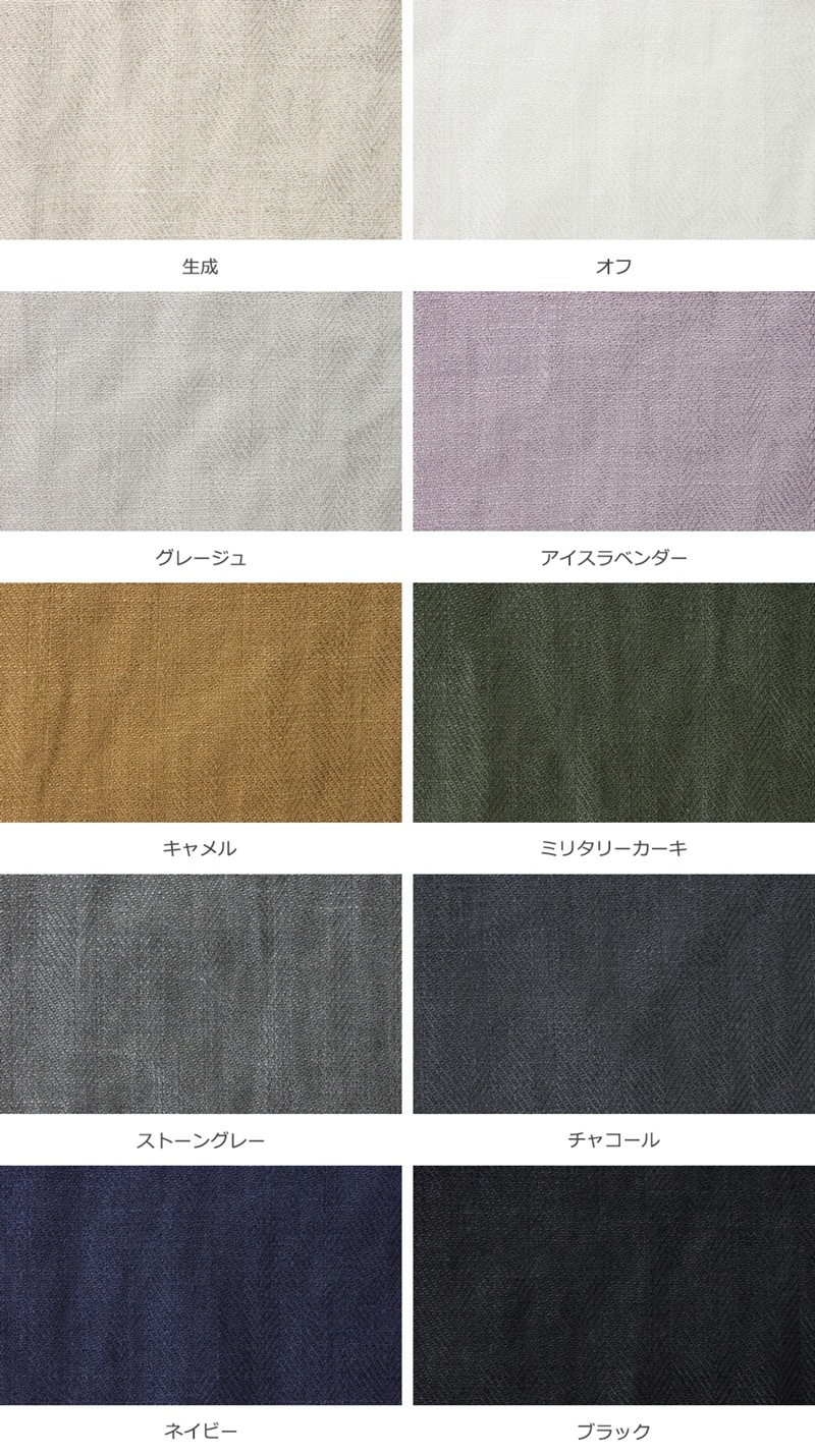 洗いをかけた 40/1番手 フレンチリネン ヘリンボン nw加工 【麻 生地