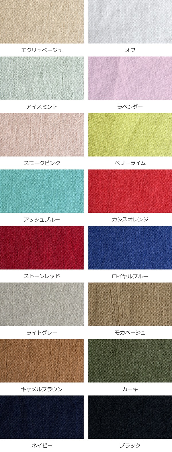 【生地サンプル】ワイド幅│洗いをかけた 綿60アイディールローン nw加工 【コットン 生地 無地】