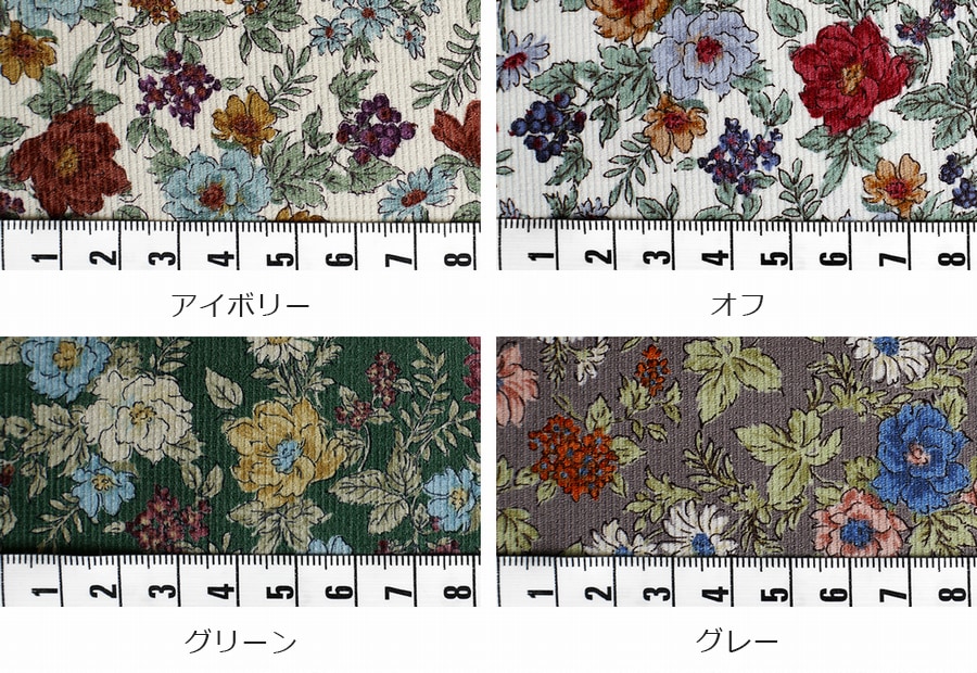 シャツコーデュロイ 抜染花柄プリント 【コットン(綿) 生地 フラワー シャツコール】
