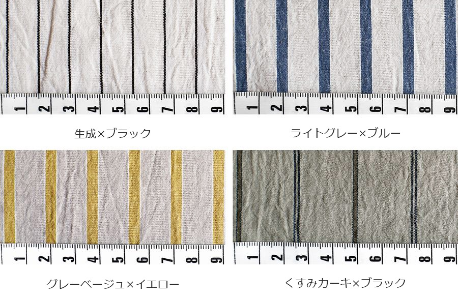 【反物販売】先染め オーガニックコットンリネン クラシカルストライプ 【コットン リネン 生地】