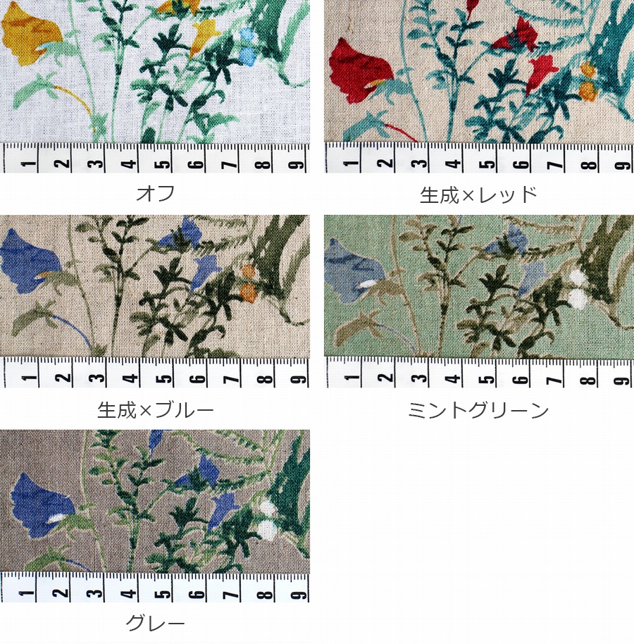 洗いをかけた 綿麻プリント 「ジョリー フルール」 【コットン リネン 生地 花柄 フラワー】