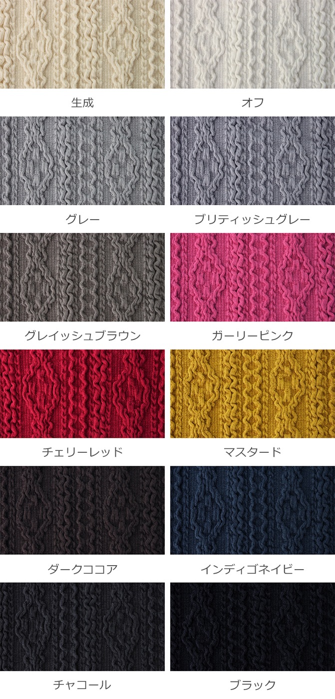 オリジナルアラン縄編みシャーリング ジャガードニット 【コットン(綿) 生地 無地 リブニット】