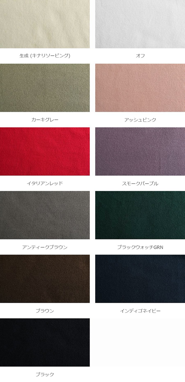 【反物販売】ワイド幅 40/コーマスムースニット 【コットン(綿) 生地 無地】