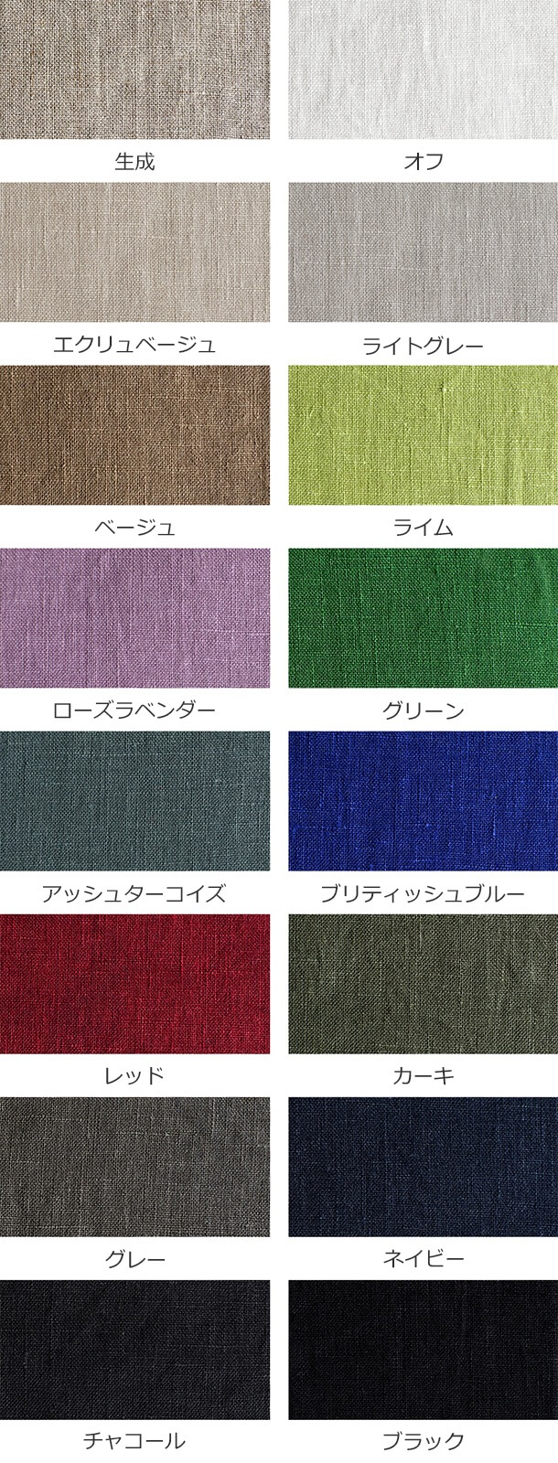 【生地サンプル】ワイド幅 フレンチリネンポプリン 40番手 【麻 生地 無地】