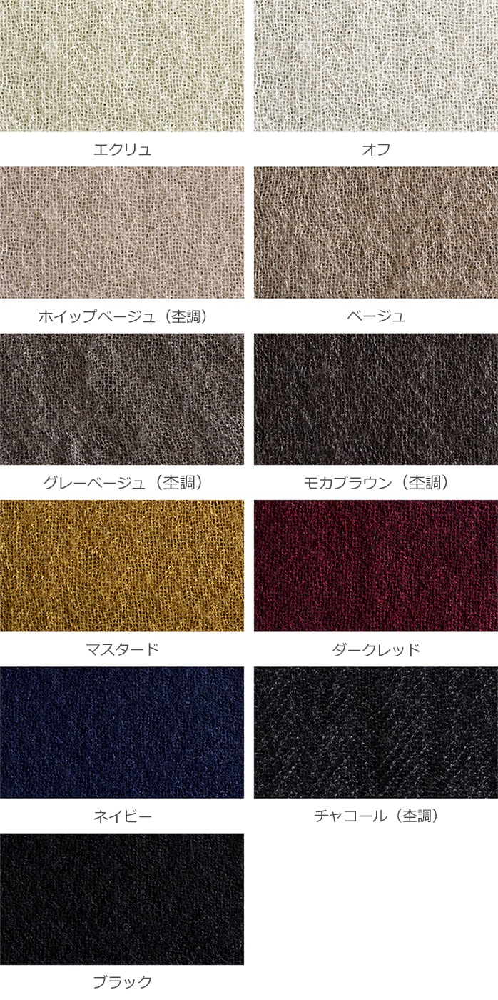 【生地サンプル】洗いをかけた ウールガーゼ 2/48番手 【毛 生地 無地 ストール】