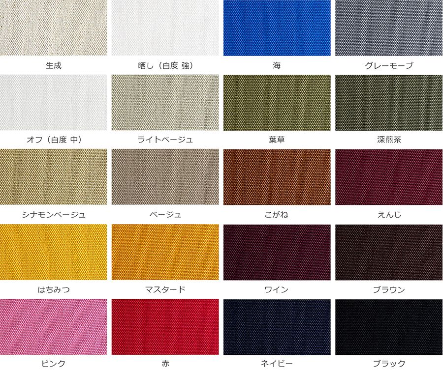 【反物販売】8号帆布 Firmly 【コットン(綿) 生地 無地】