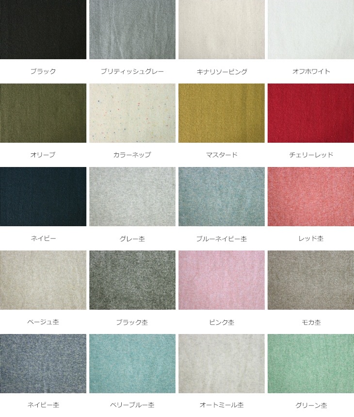 【反物販売】無杢 30/スパンテレコ 【コットン(綿) 生地 無地 リブニット】