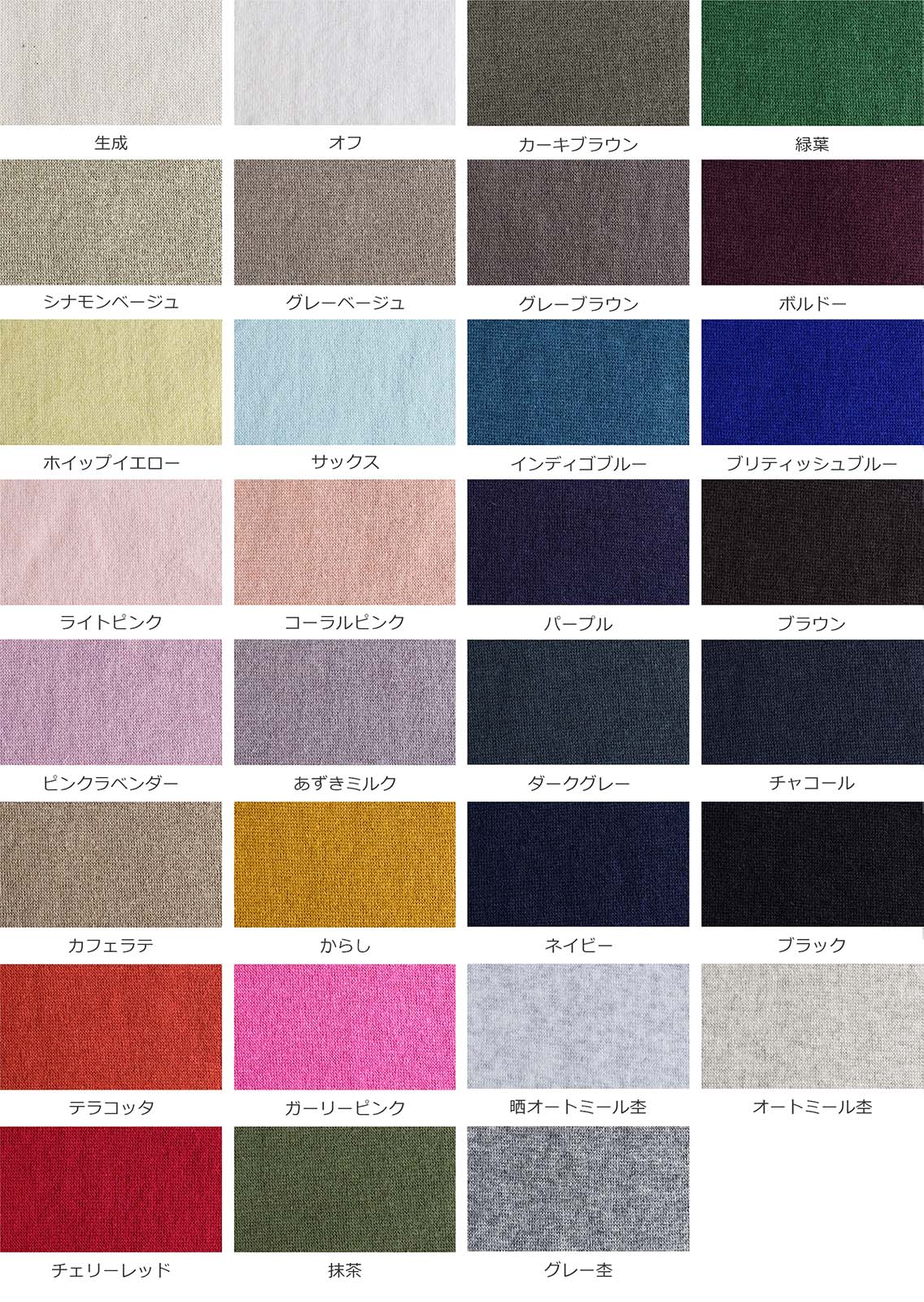 【反物販売】30/スパンフライス 【コットン(綿) 生地 無地 リブニット】