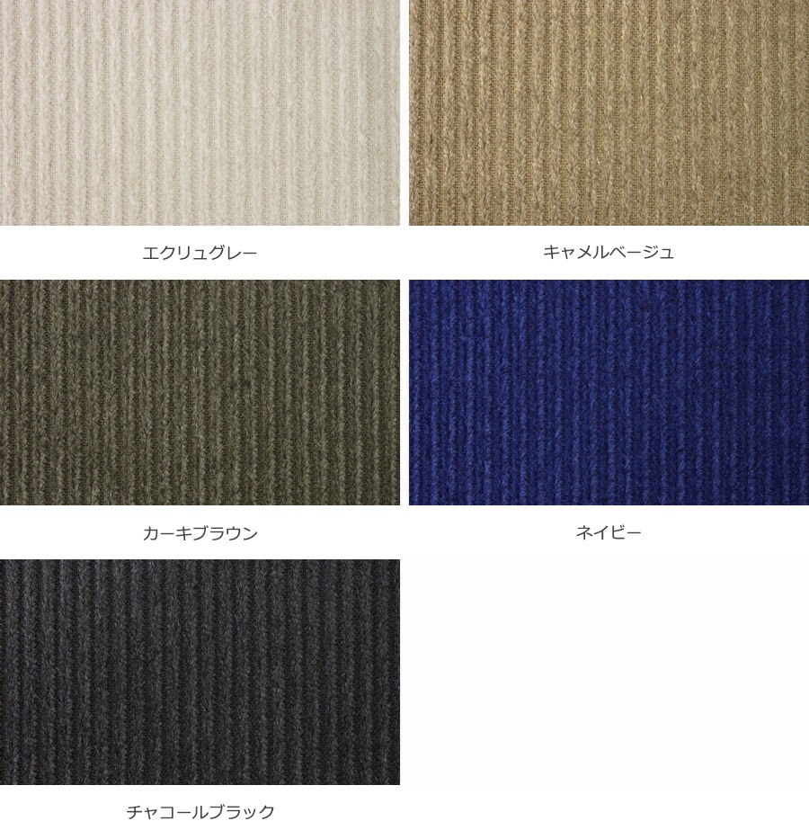 反物販売】綿麻コーデュロイ 硫化染め 【コットン リネン 生地 無地