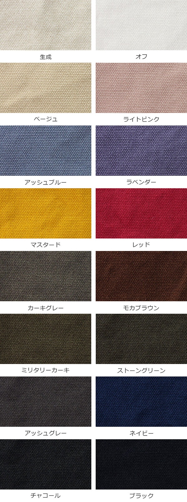 【生地サンプル】洗いをかけた コットンキャンバス 柔軟加工 【綿 生地 無地】