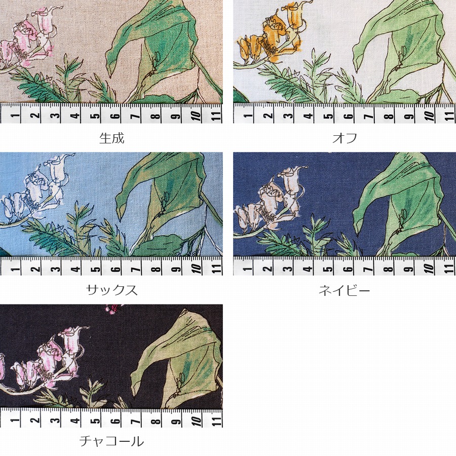 【反物販売】洗いをかけた 綿麻プリント 「ベル フルール」 【コットン リネン 生地 花柄 フラワー】