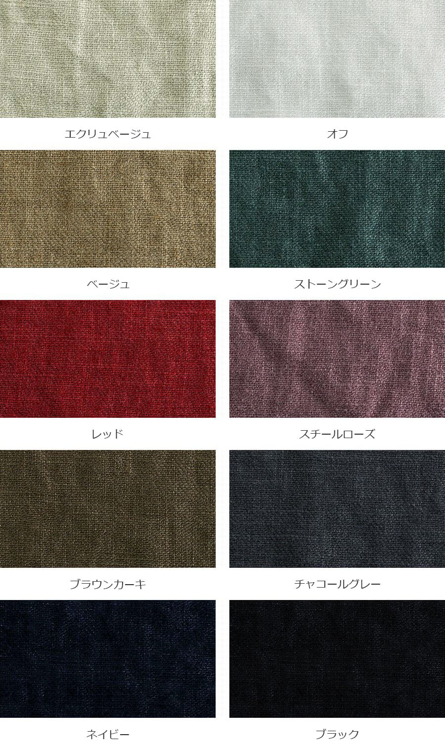 ワイド幅 洗いをかけた フレンチリネンツイル bw加工 25番手 【麻 生地 無地】