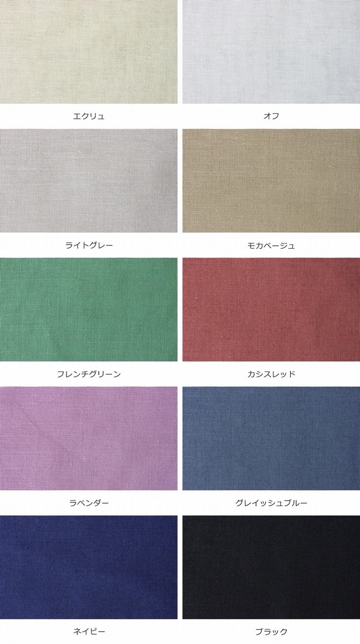 洗いをかけた 綿麻ボイル 【コットン リネン 生地 無地】