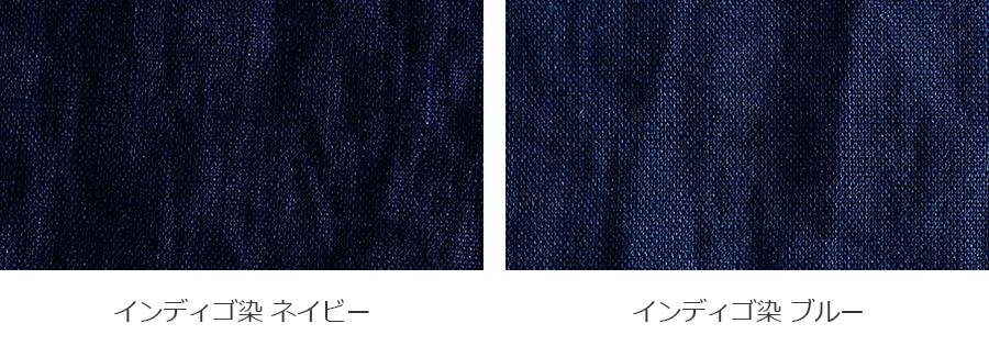 【反物販売】洗いをかけた ベルギーリネン インディゴダイド 60番手 児島染 【麻 生地 無地 藍染】