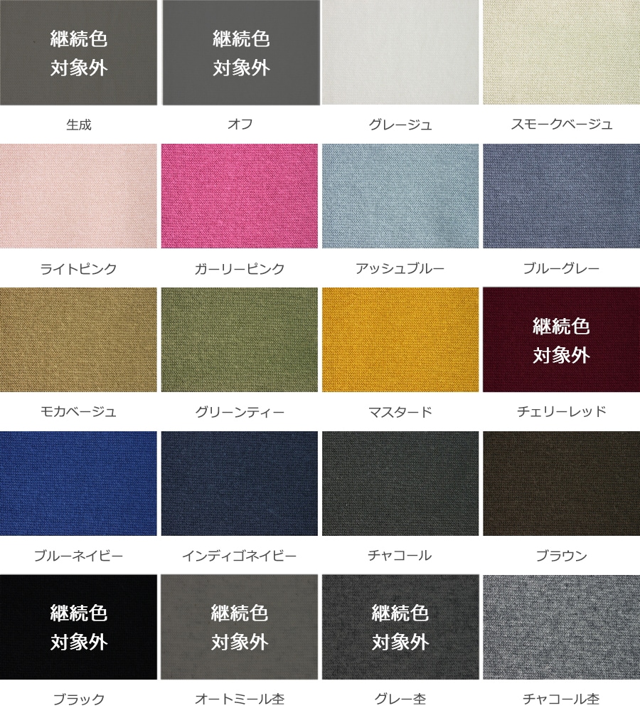 【廃色セール】30/スパンフライス 【コットン(綿) 生地 無地 リブニット】