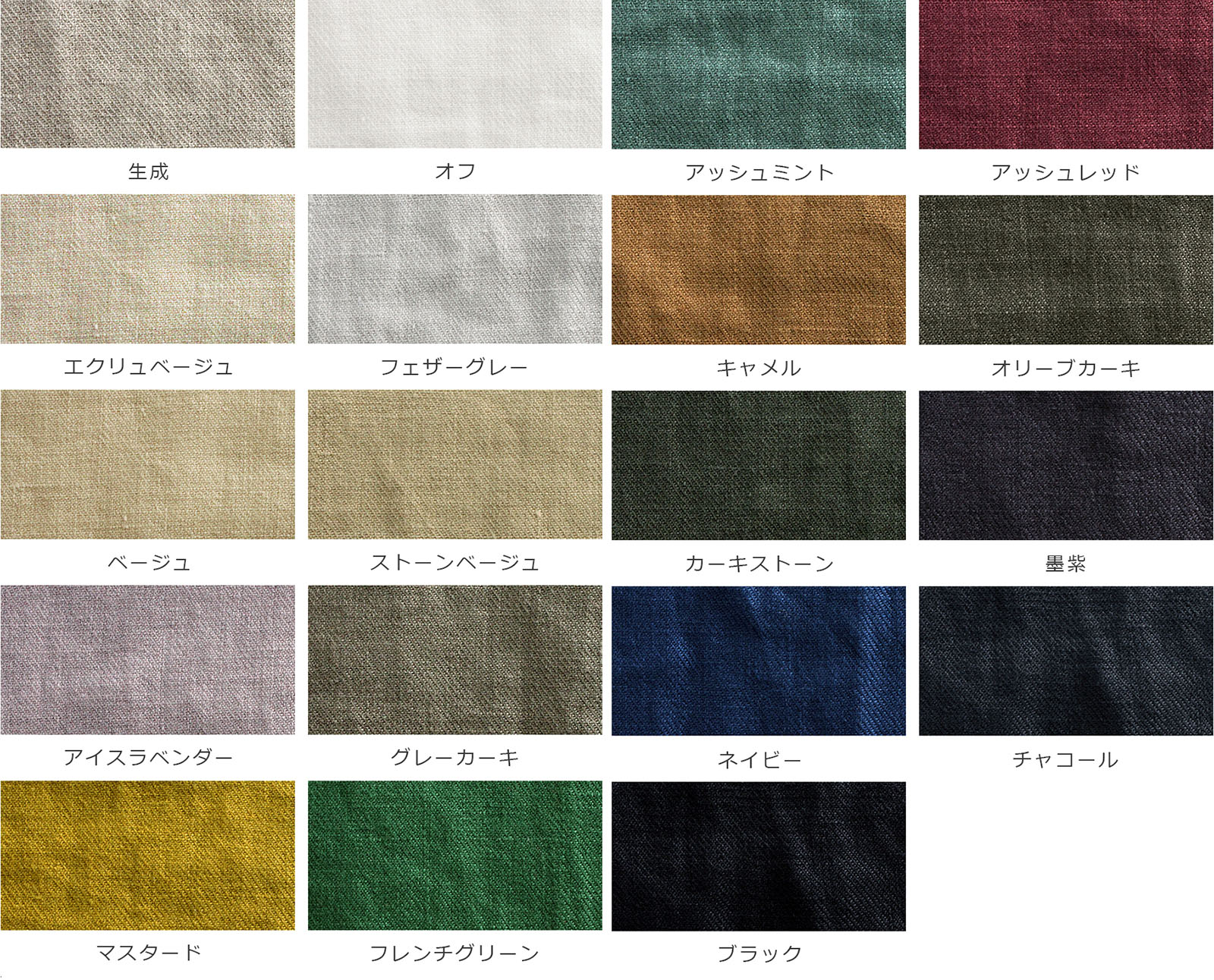 【生地サンプル】洗いをかけた 綾織 フレンチリネン odw加工  40番手【麻 生地 無地】