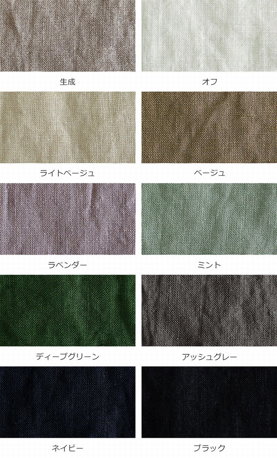 【反物販売】洗いをかけた 高密度リネンウェザー 40番手 【麻 生地 無地】