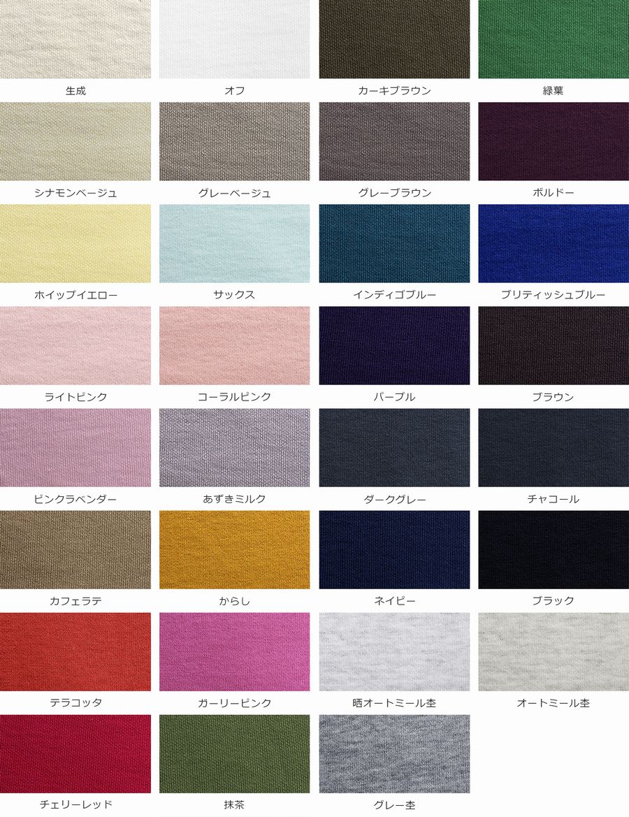 【反物販売】40/20ミニ裏毛ニット 【コットン(綿) 生地 無地 ニット 生地】