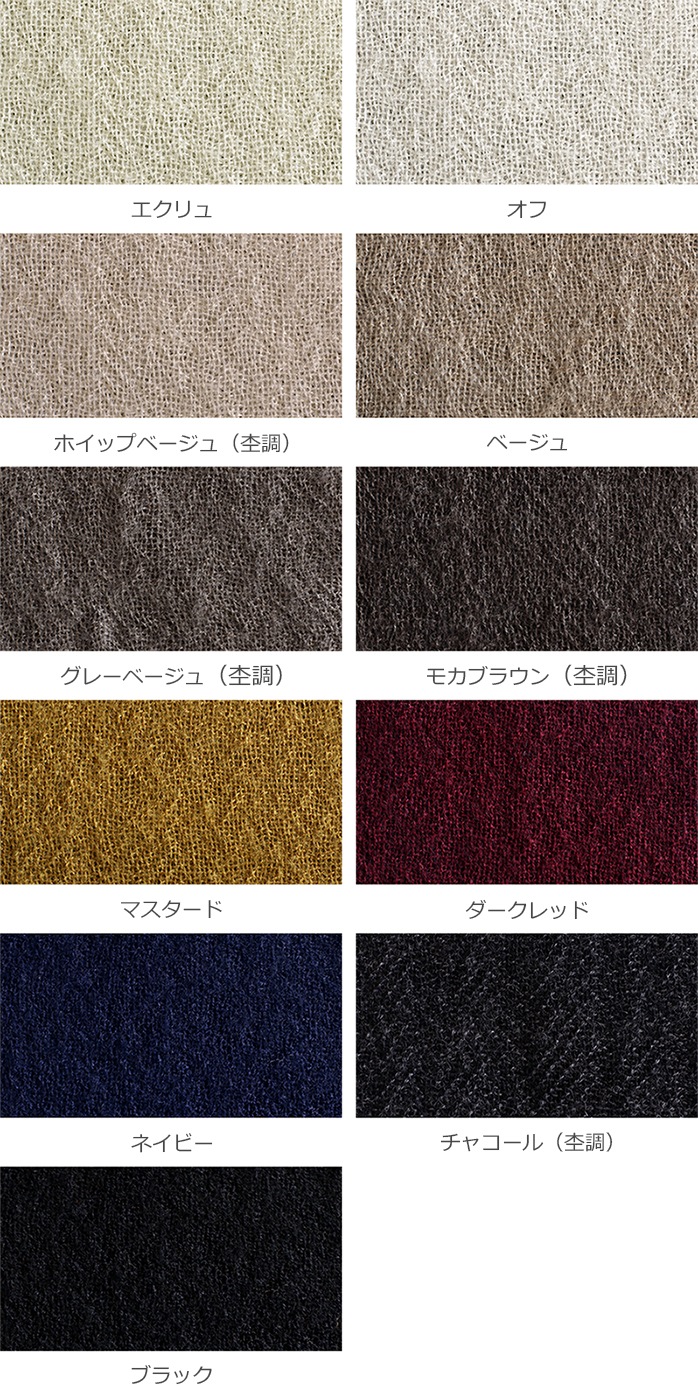 【反物販売】洗いをかけた ウールガーゼ 2/48番手 【毛 生地 無地 ストール】