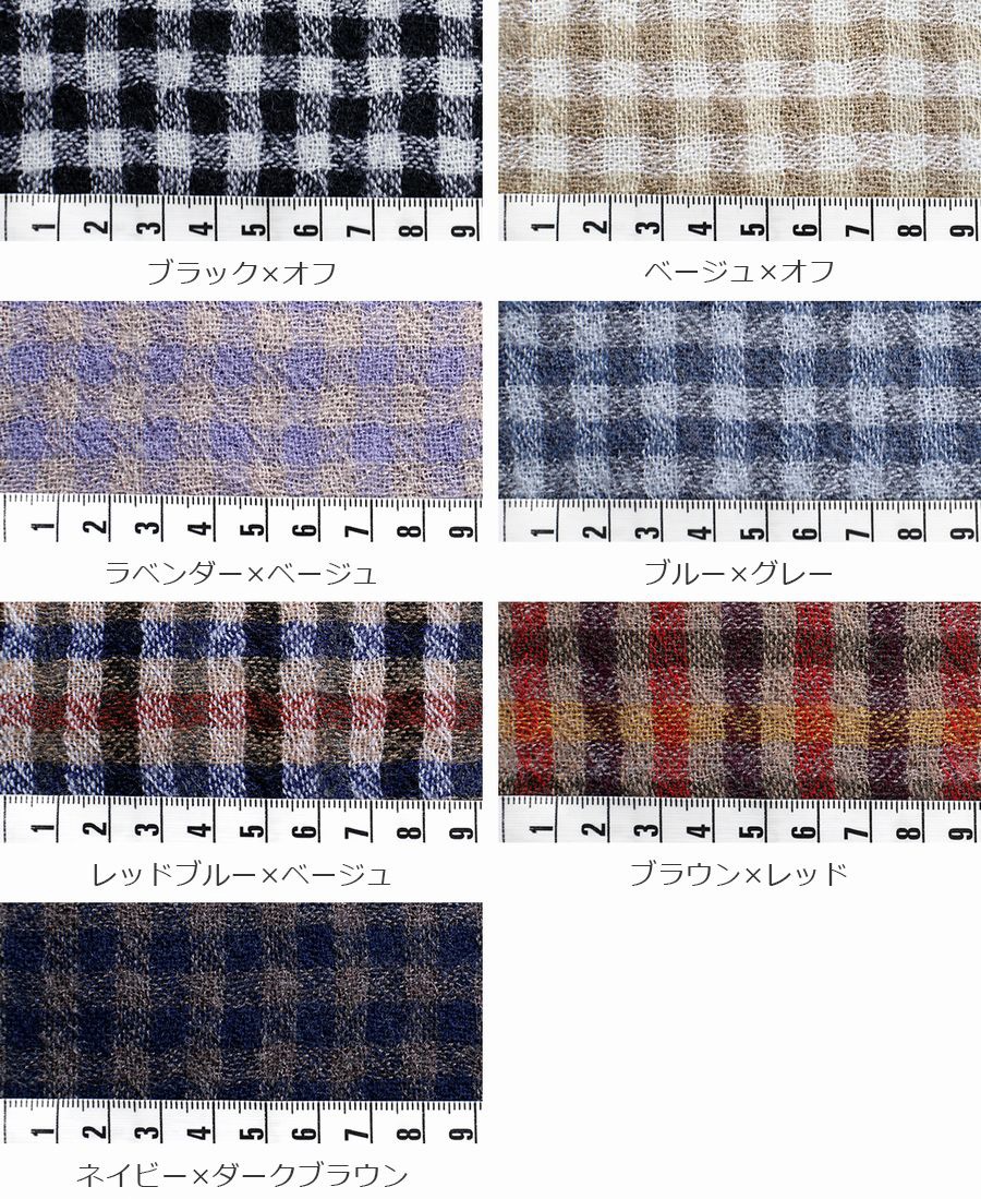 【生地サンプル】洗いをかけた ウールガーゼ ギンガムチェック 2/48番手 【毛 生地 ストール】