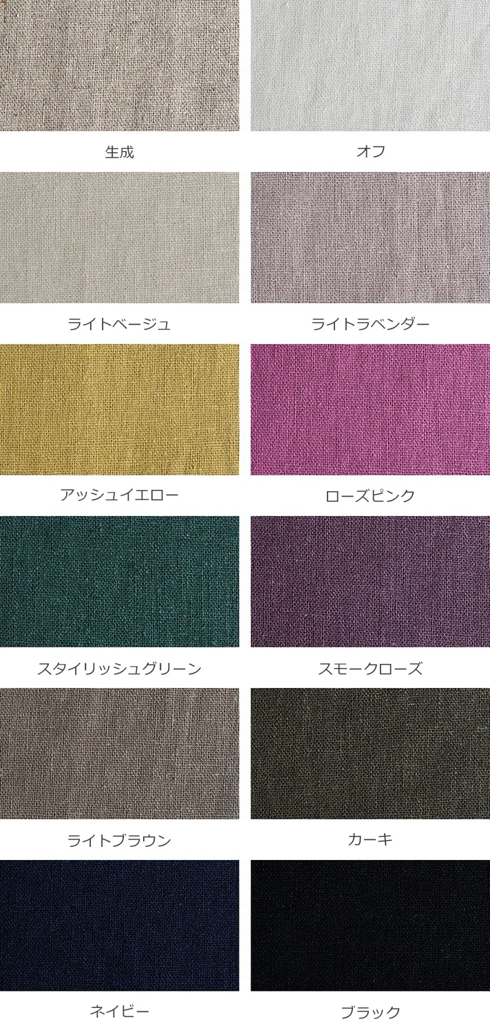 洗いをかけた 綿麻キャンバス 【コットン リネン 生地 無地】