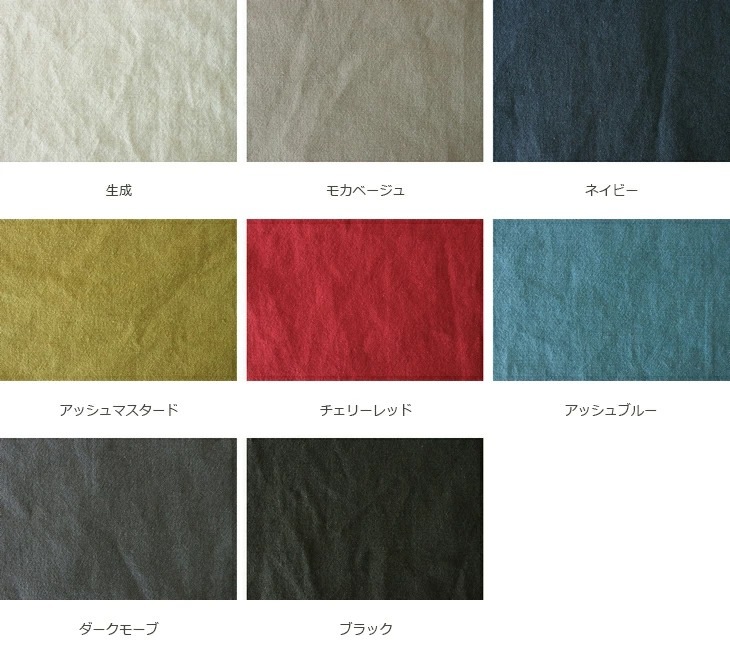 洗いをかけた 綿リネンウール 【コットン 毛 生地 無地】