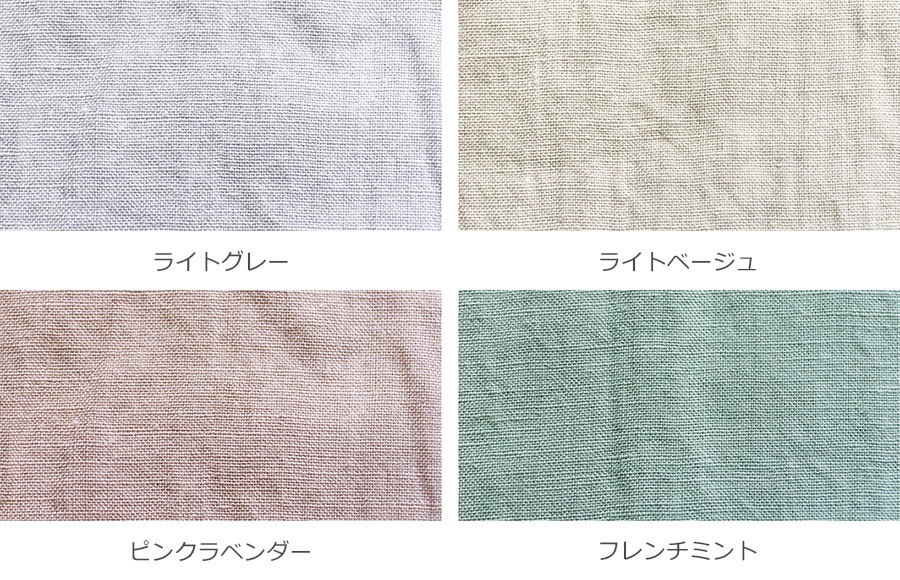 【生地サンプル】【2026年 SS特別企画】ラミーリネンポプリン「ルミエール / Lumiere」【麻 生地 無地】