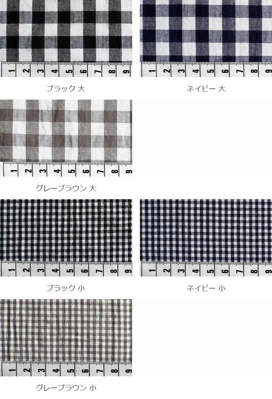 【反物販売】先染め 高密度 綿麻ウェザー ギンガムチェック 【コットン リネン 生地】