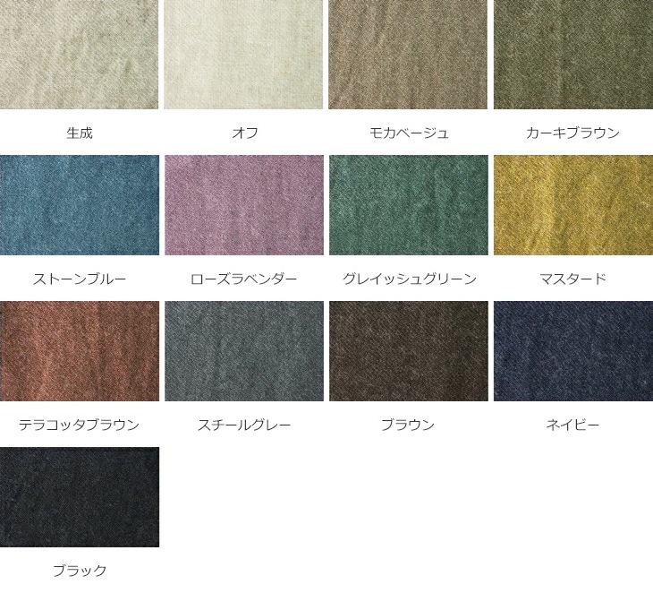 【反物販売】洗いをかけた 綾織 リネンウールビエラ起毛 【麻 毛 生地 無地】