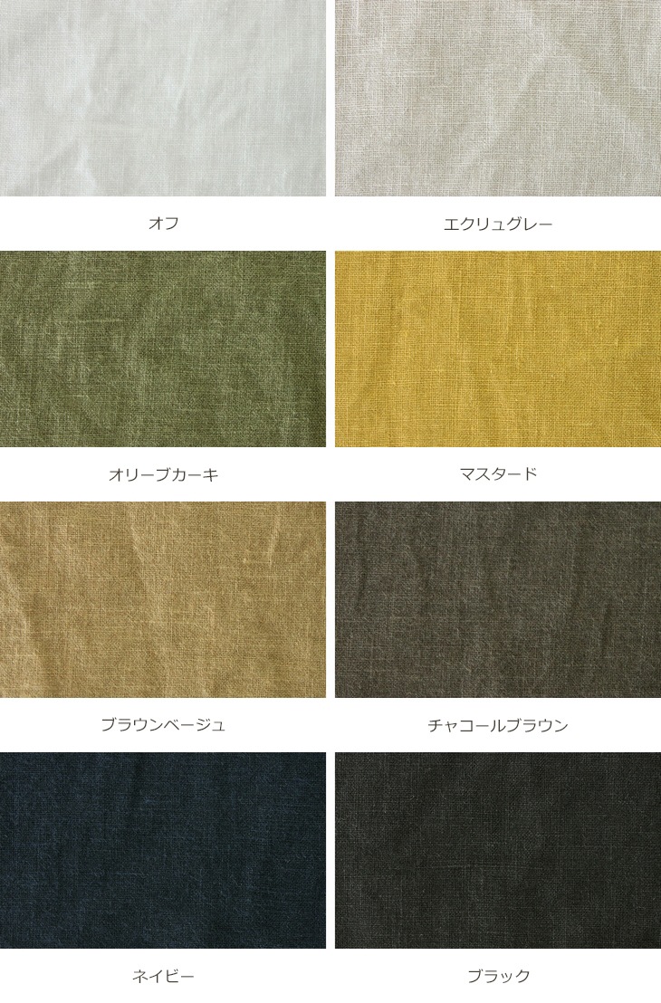 【反物販売】洗いをかけた 40/1番手 ヨーロッパリネン起毛 【麻 生地 無地】