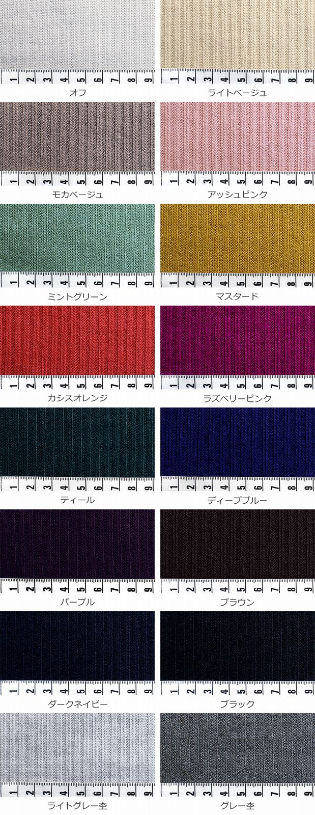 【反物販売】ワイド幅 ウール フレアリブニット 1/26番手【毛 無地 生地】